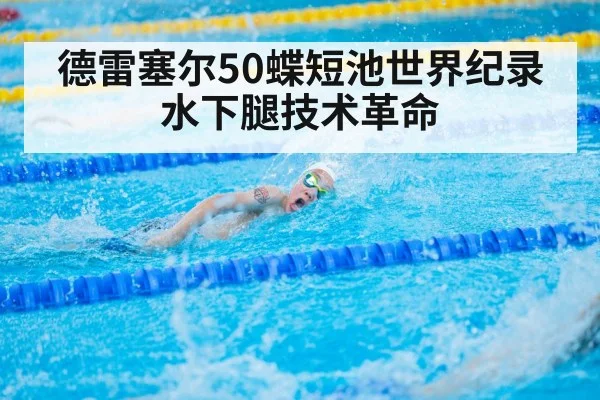 Caeleb Dressel swimming
