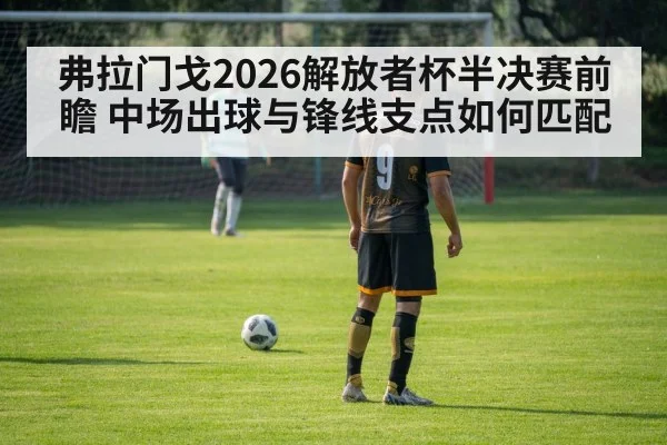 soccer striker shielding ball back to goal