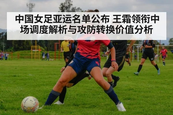 women soccer midfield action
